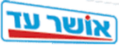 אושר עד
